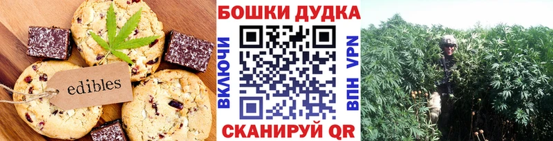 Печенье с ТГК конопля  наркошоп  сайты даркнета состав  Ханты-Мансийск 
