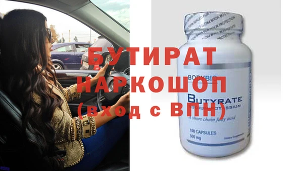 бутират Аркадак